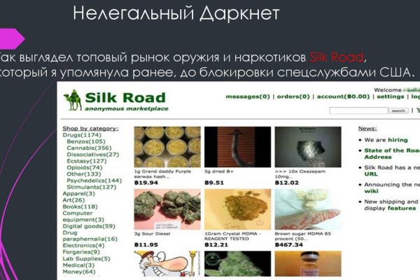 Kraken как найти ссылку