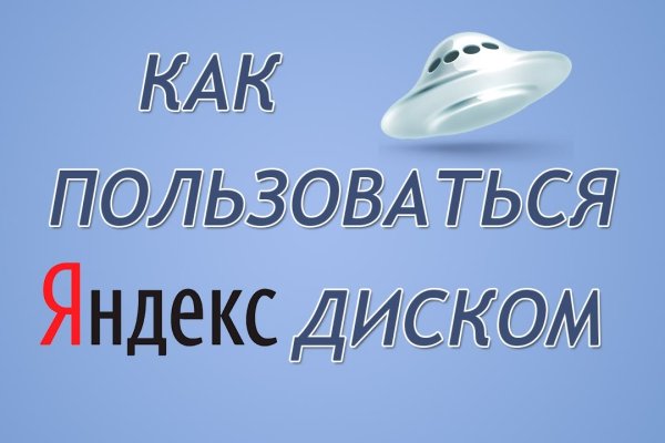 Кракен открылся