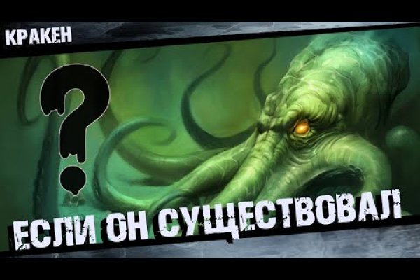 Кракен наркомаркетплейс