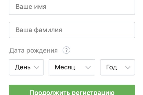 Кракен регистрация