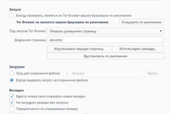 Актуальный домен кракена