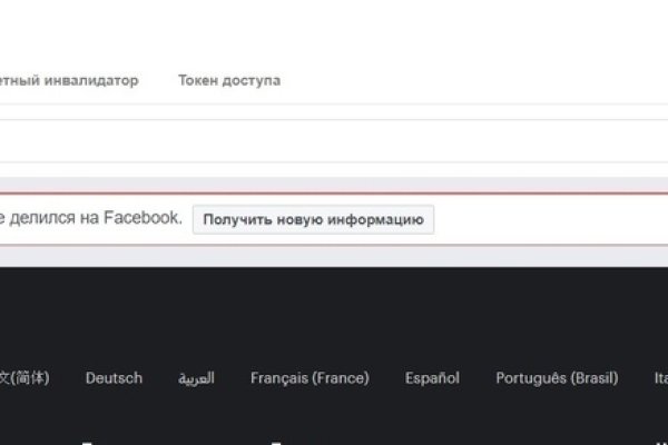 Кракен актуальные
