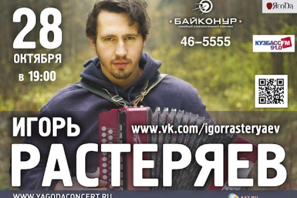 Запрещенный сайт кракен
