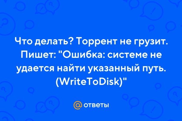 Ошибка на кракене