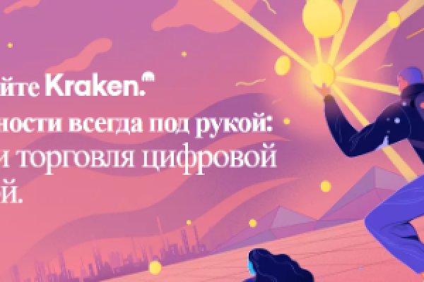 Kraken darknet market зеркало