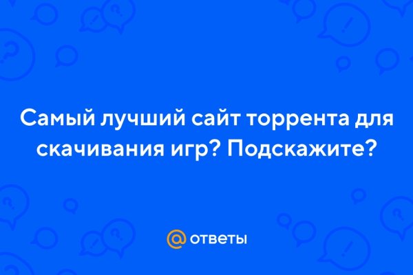 Кракен нов