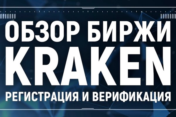 Кракен ссылка kra