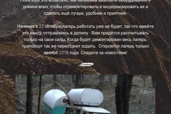 Главная страница кракен