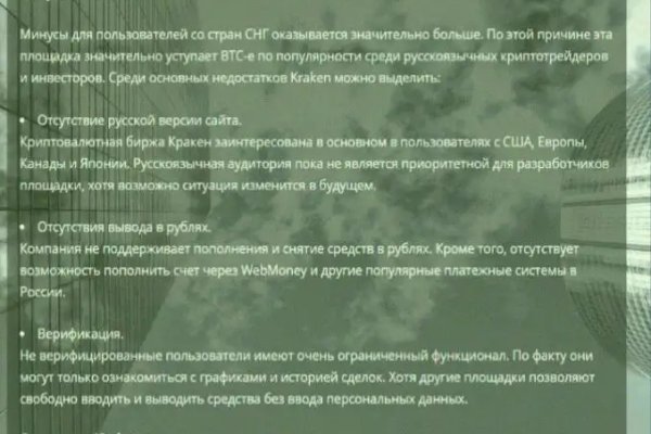 Сайт кракен онион