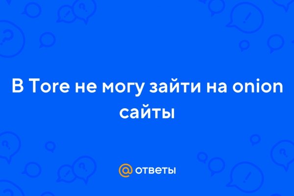 Ссылка на кракен через тор