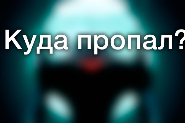 Почему не получается зайти на кракен
