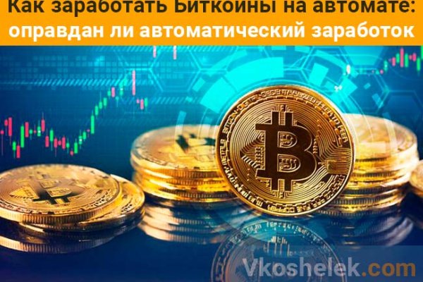 Кракен сайт покупок