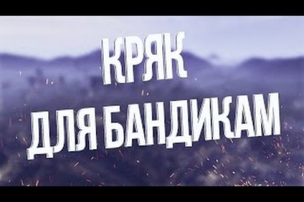 Кракен дарк сайт