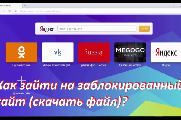 Рабочие ссылки и зеркала кракен
